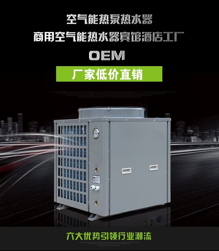 空氣源熱泵熱水器，空氣能熱水工程，空氣能熱水系統(tǒng)