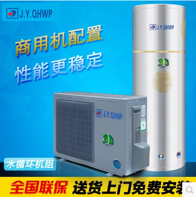 清華王牌空氣能熱水器