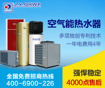 空氣能熱水器，熱泵熱水器，空氣能熱水工程