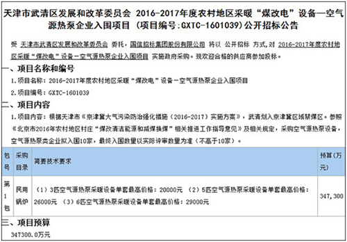 空氣能熱水器，節(jié)能熱水器，