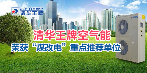 空氣能熱水器，節能熱水器，熱泵供暖，
