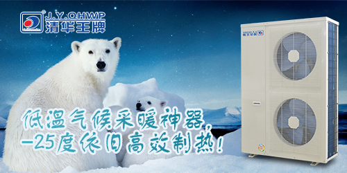 空氣能熱水器，節(jié)能熱水器，熱泵供暖，中央熱水工程