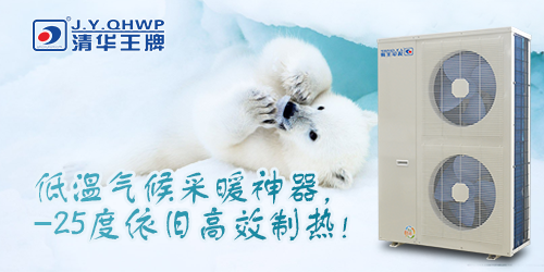空氣能熱水器，節(jié)能熱水器，熱泵供暖