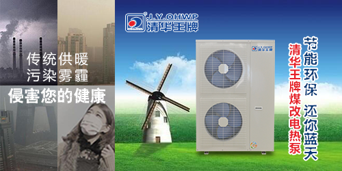 空氣能熱水器，節能熱水器，中央熱水器
