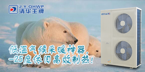 煤改電政策，北京煤改電，煤改電工程，煤改電空氣能源熱泵。