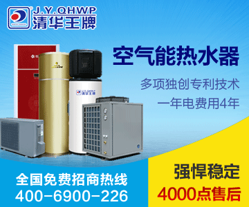 空氣能熱水器，節能熱水器，熱泵供暖，中央熱水工程