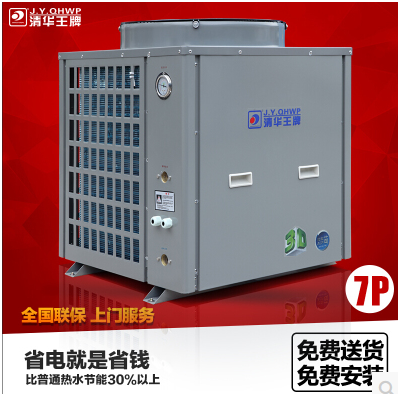 空氣能熱水器，節能熱水器，節能熱水工程