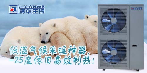空氣能煤改電，煤改電補貼，煤改電采暖工程
