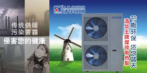 煤改電空氣能，空氣能熱水器，煤改電補(bǔ)貼