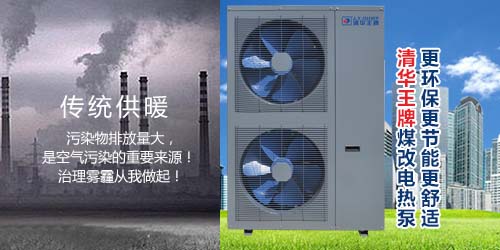 空氣能熱水器，煤改電補(bǔ)貼，空氣能熱泵