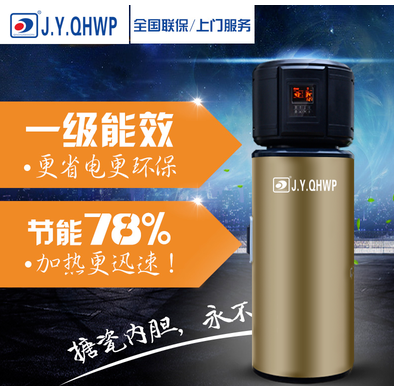 空氣能熱水器，熱泵熱水器，節(jié)能熱水器