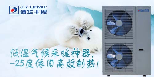 空氣能煤改電，煤改電補貼，空氣能熱水器