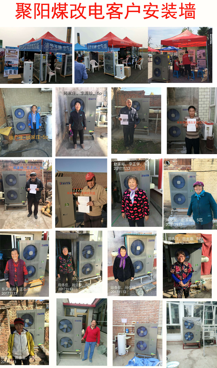空氣能熱水器，空氣能煤改電，煤改電補貼