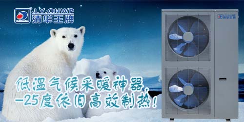 空氣能煤改電，煤改電補貼，空氣能熱水工程