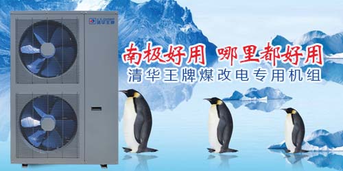 空氣能熱水器，煤改電補(bǔ)貼，空氣能熱水工程