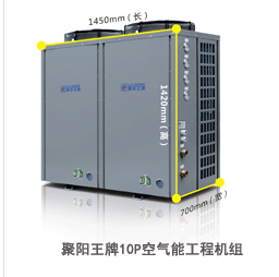 聚陽(yáng)王牌空氣能熱泵