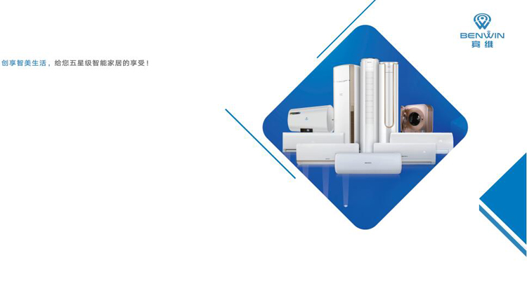 賓維空調(diào)