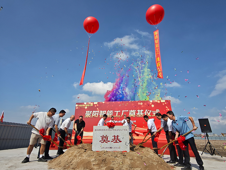 聚陽新能源新工廠奠基典禮圓滿舉行，智能智造新篇章正式開啟