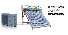 太空能（TK）280L 30管清華王牌太空能熱水器，太空能熱水工程，太陽能空氣能熱水器