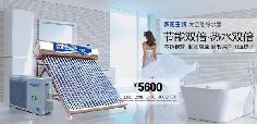 太空能熱水器，空氣能太陽能熱水器，聚陽王牌太空能熱水器